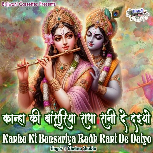 Kanha Ki Bansuriya Radha Rani De Daiyo
