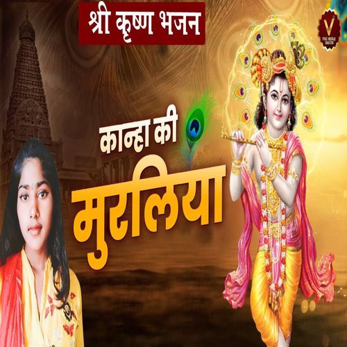 Kanha Ki Murli