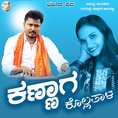 Kannaga Kollatala