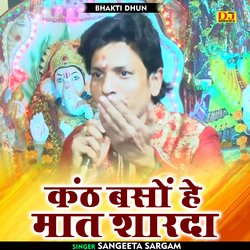 Kanth bason he maat sharda (Hindi)