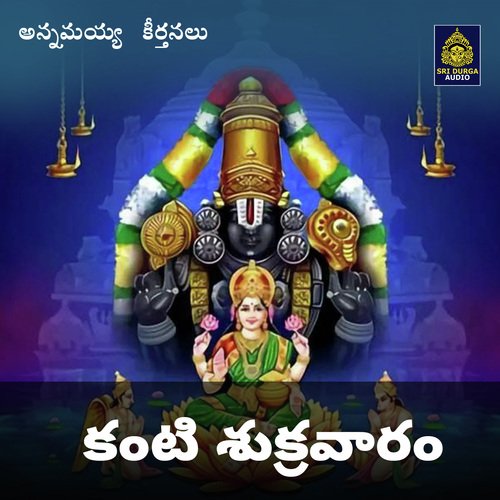 Kanti Sukravarambu (Annamayya Keerthanalu)