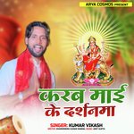 Karab Mai Ke Darshanma