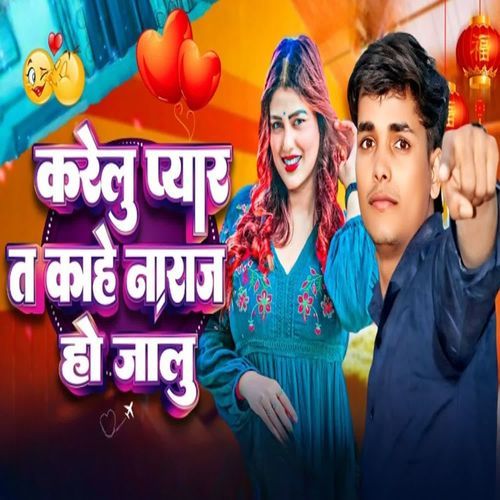 Karelu Pyar T Kahe Naraz Ho Jalu