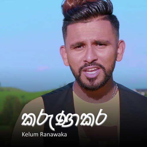 Kelum Ranawaka