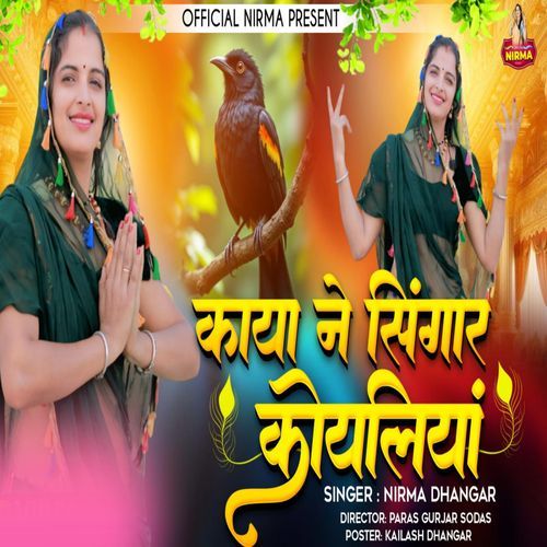 Kaya Ne Singar Koyaliya