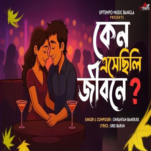 Keno Eshechili Jibone