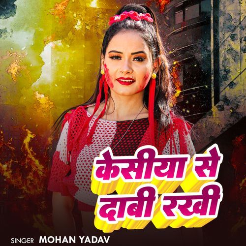 Kesiya Se Dabi Rakhi