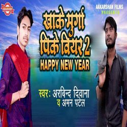 Khake Murga Pike Biyar 2 Happy New Year-E1gmckdvVEA