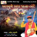 Khakhme Khap Jana Bande