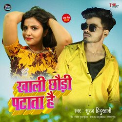 Khali Chhauri Patata Hai (Maithili)-FDgxZxcAVnU