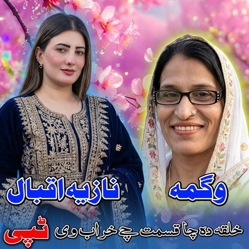 Khalka Da Cha Qesmat Che Kharab Vi Tappy
