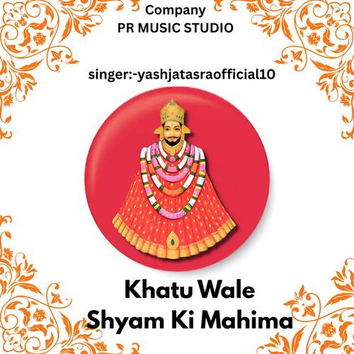 Khatu Wale Shyam Ki Mahima