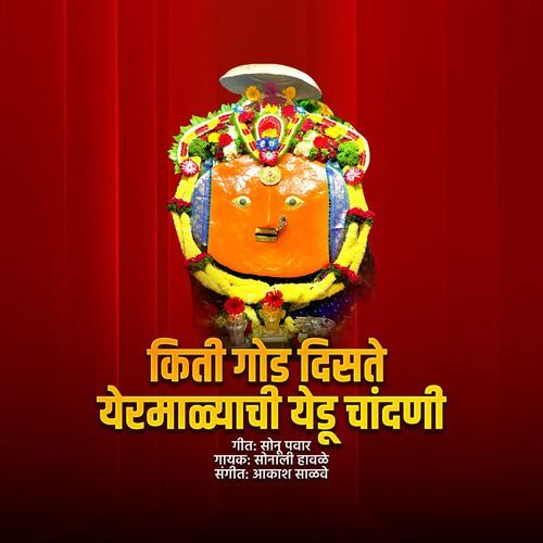Kiti God Disate Yermalyachi Yedu Chandani