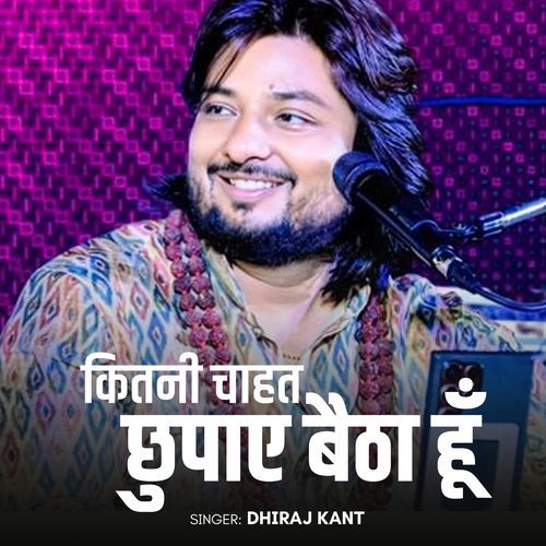 Kitni Chahat Chhupaye Baitha Hu