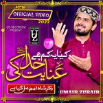 Kiya Ye Kam Hey Anayat Khuda ki 