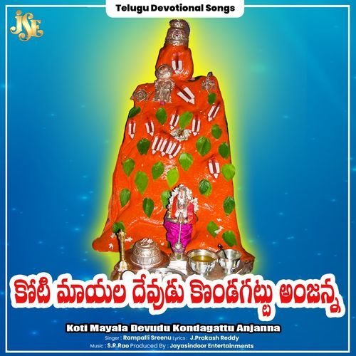 Koti Mayala Devudu Kondagattu Anjanna
