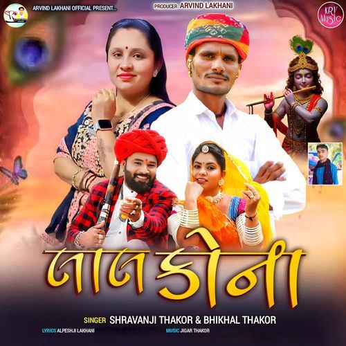 Laal Kona