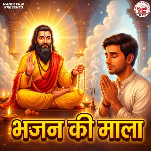 Lade Bhajan Ki Wahi Mala