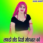 Lafdo Chod Diyo Mohabbat Ko