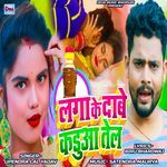 Laga Ke Dabe Kadua Tel