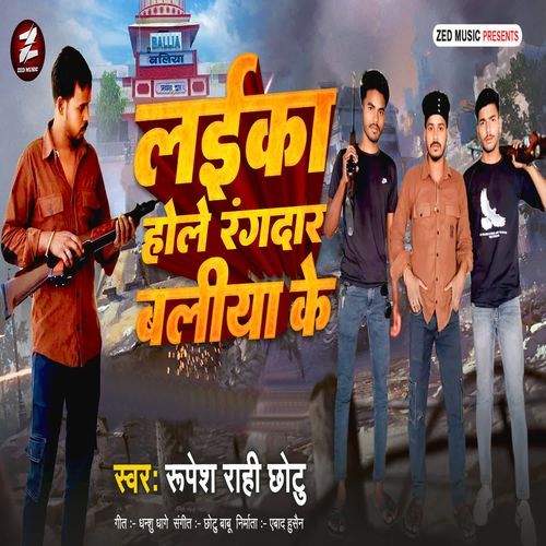 Laika Hole Rangdar Ballia Ke