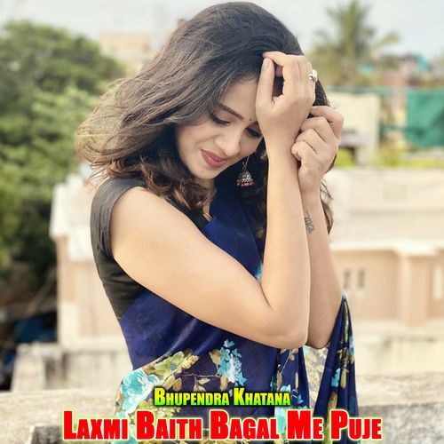 Laxmi Baith Bagal Me Puje