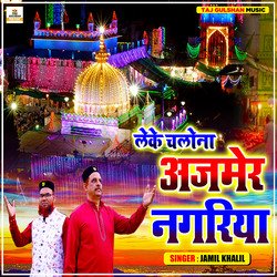 Leke Chalona Ajmer Nagariya-NiQ6UEZUYXQ