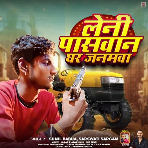 Leni Paswan Ghar Janamwa
