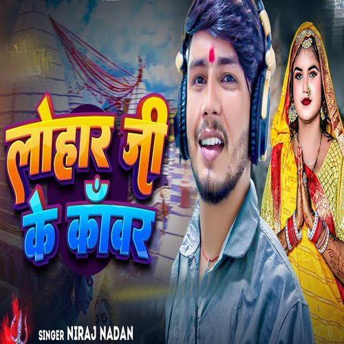 Lohar Ji Ke Kanwar