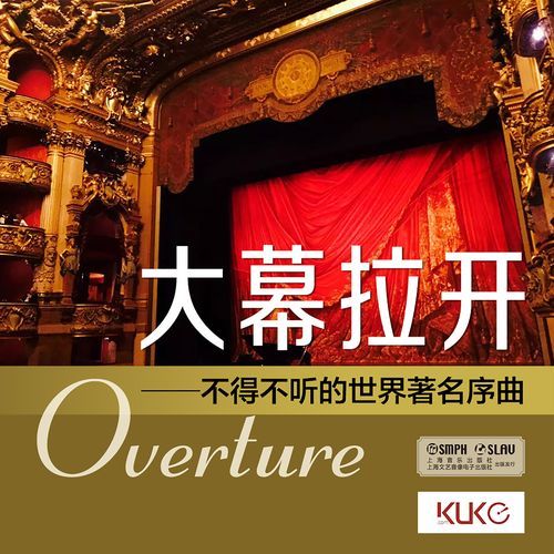 《命运的力量》序曲（导赏版）