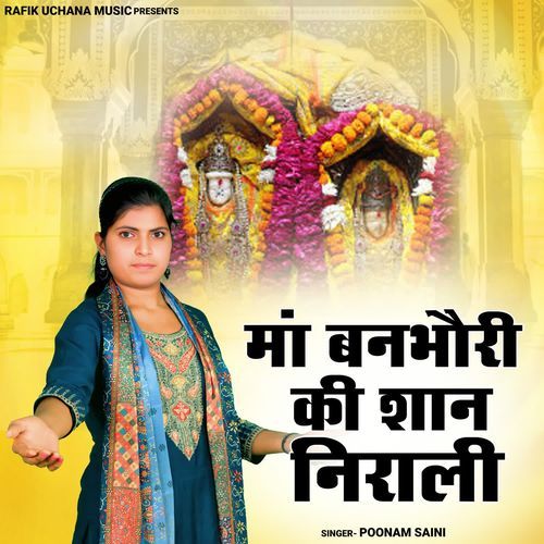 Ma Banbhori Wali Ki Shan Nirali
