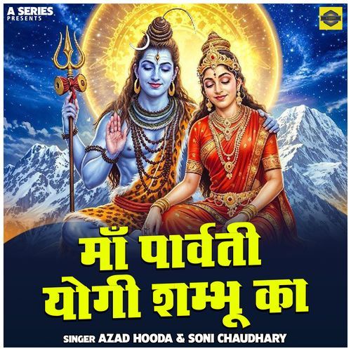 Maa Parvati Yogi Shambhu Ka