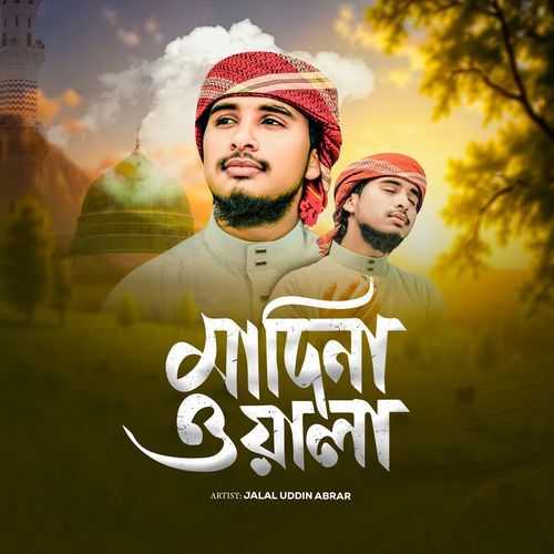 Madinawala