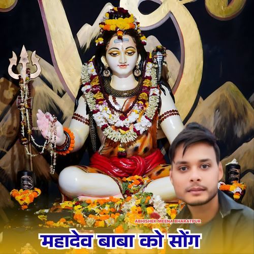 Mahadev Baba Ko Song
