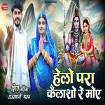 Mahadev Ji Janglo Ke Raja