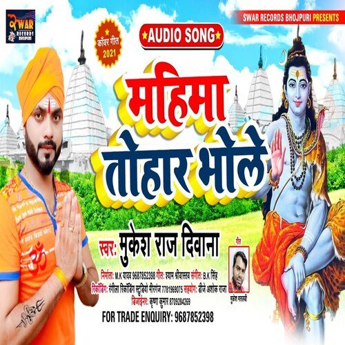 Mahima Tohar Bhola (Kanwar Song)