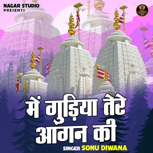 Main Gudiya Tere Aangan Ki