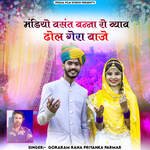 Mandiyo Vasnt Banna Ro Bayav Dhol Ghero Baje