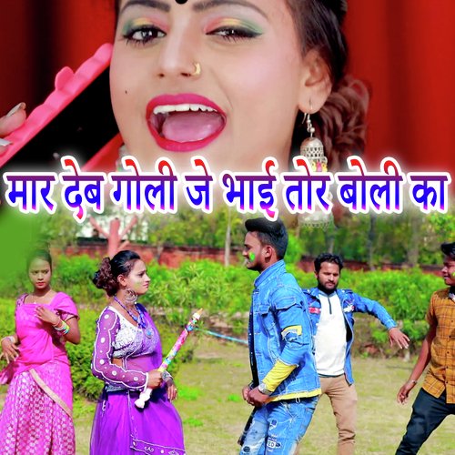 Mar Dem Goli Je Bhai Tohar Boli Ka