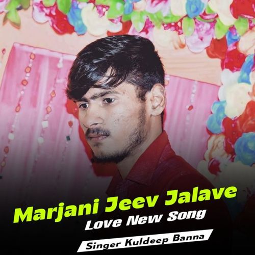 Marjani Jeev Jalave