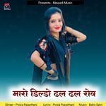 Maro Dildo Dhal Dhal Rov