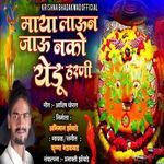 Maya Laun Jau Nako Yedu Harni