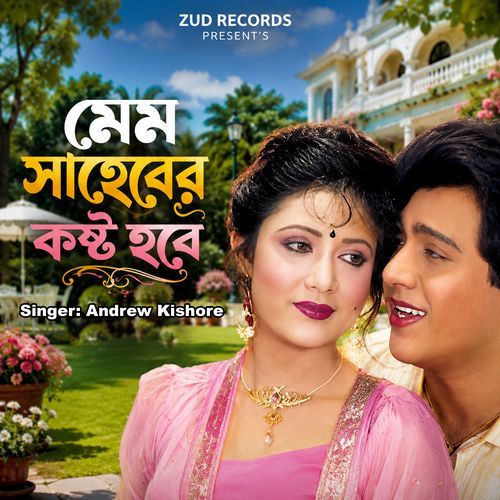 Mem Saheber Koshto Hobe (From "Dhoni Gorib")