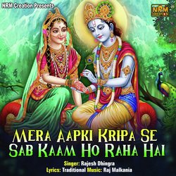 Mera Aapki Kripa Se Sab Kaam Ho Raha Hai-CFwZaDV0VV4