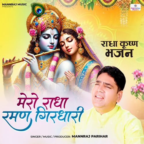 Mero Radha Raman Girdhari