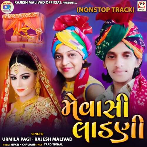 Mevasi Ladni (NonStop Track)