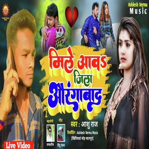 Mile Aav Jila Aurangabad