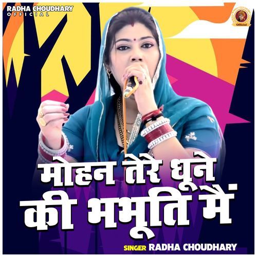 Mohan Tere Dhune Ki Bhabhuti Main