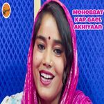 Mohobbat Kar Gael Akhiyaan