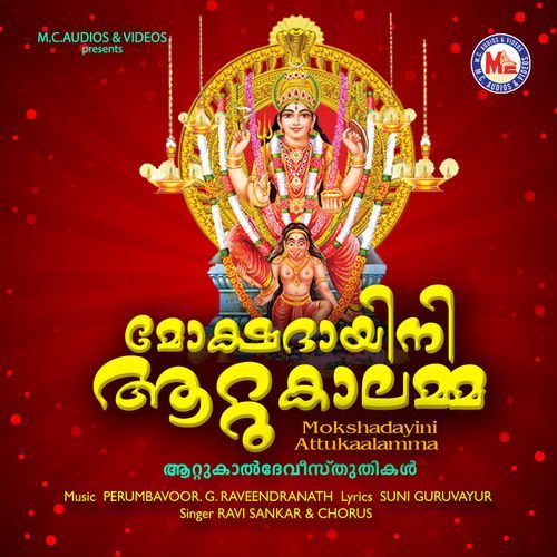 Mokshadayini Attukaalamma